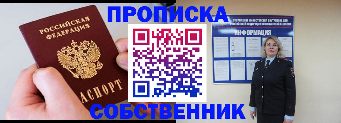 прописка иностранных граждан в Конаково