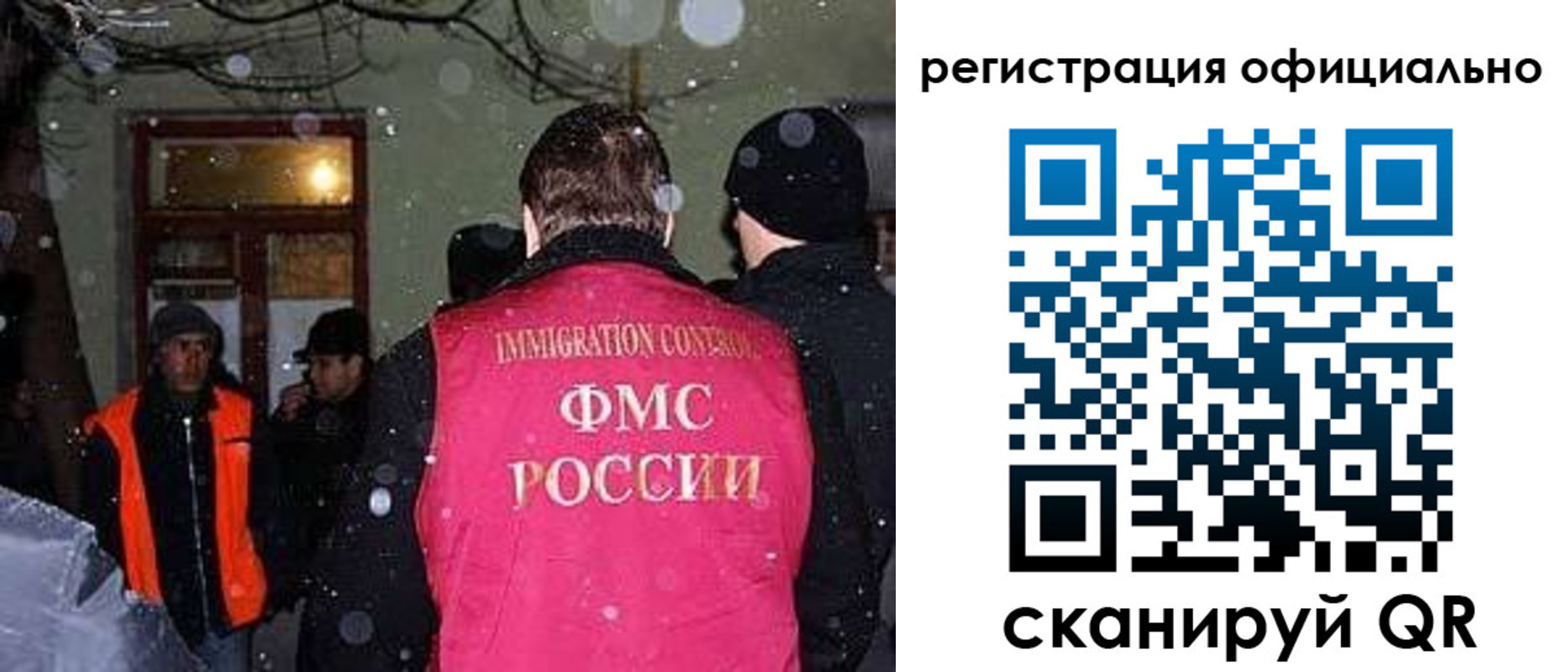 временная регистрация для школы в Конаково