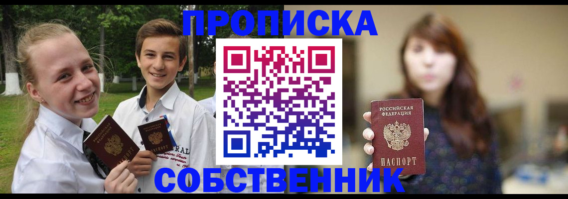 временная регистрация купить в Конаково