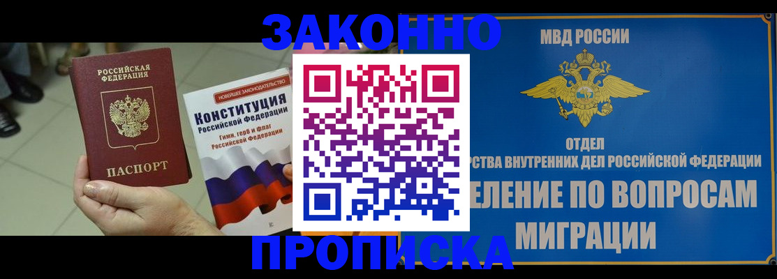 прописка для школы в Конаково
