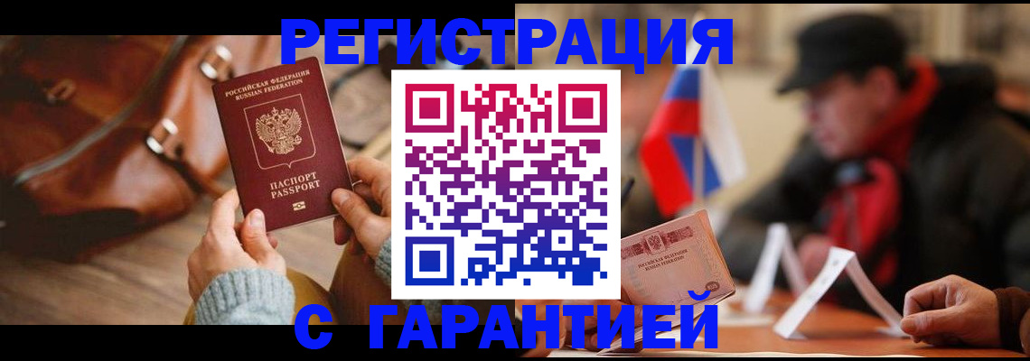 прописка ребенка в Конаково