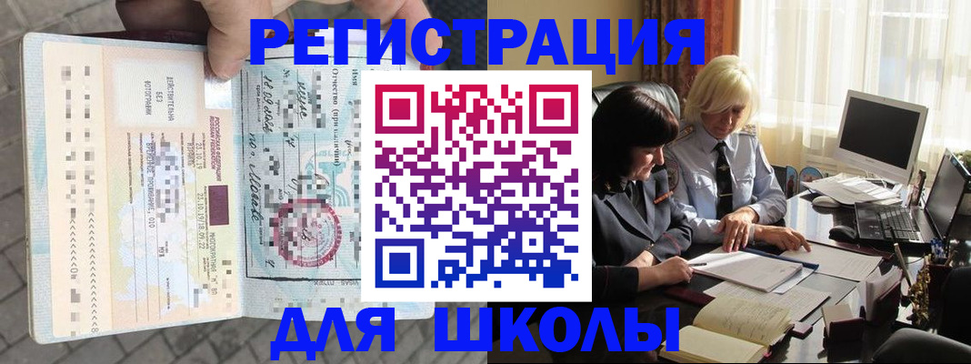 прописка для военкомата в Конаково